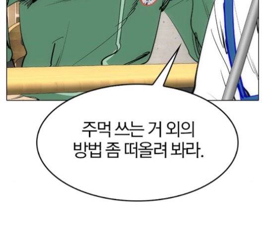 동네몬스터 19화 9
