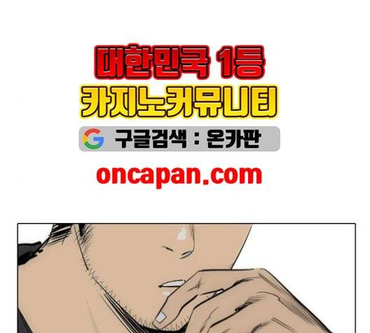 동네몬스터 19화 10