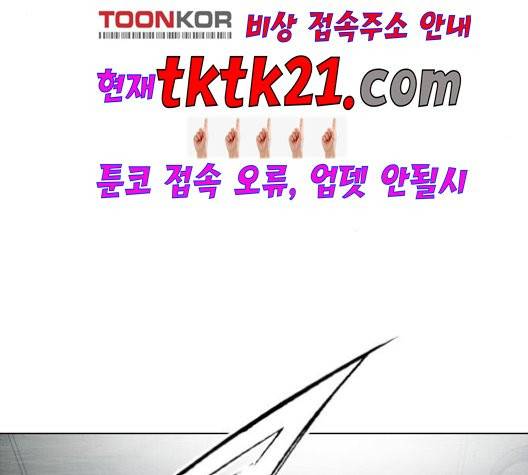 동네몬스터 19화 22