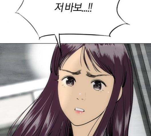 동네몬스터 19화 26