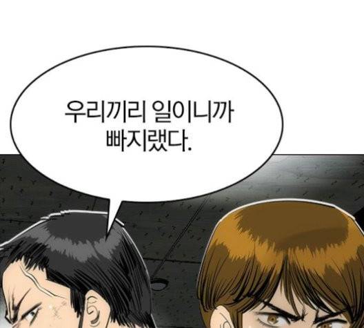동네몬스터 19화 28