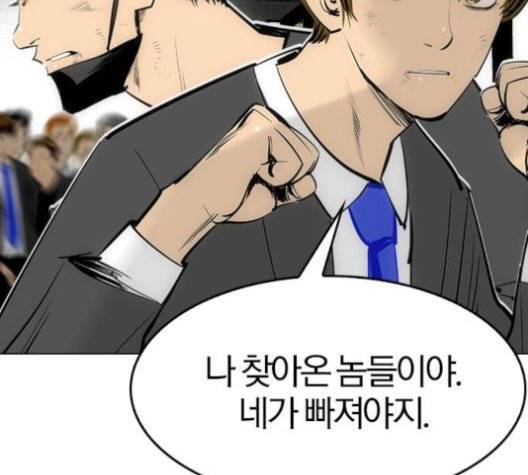 동네몬스터 19화 29