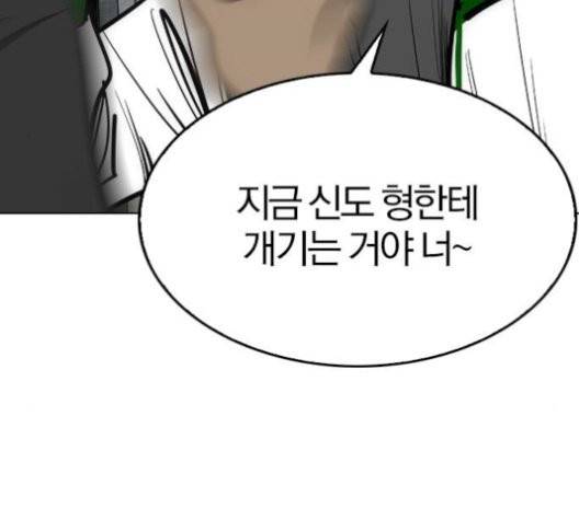 동네몬스터 19화 32