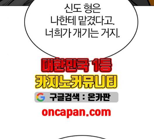 동네몬스터 19화 35