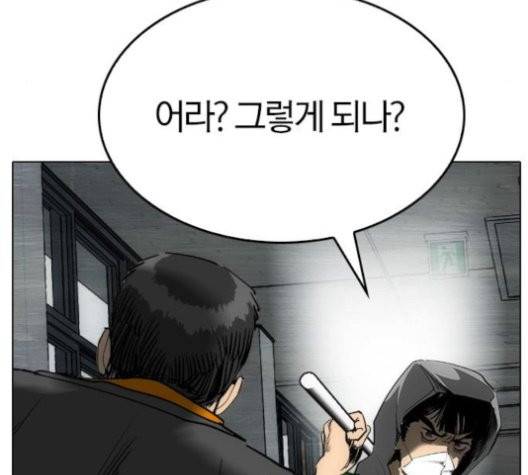 동네몬스터 19화 36