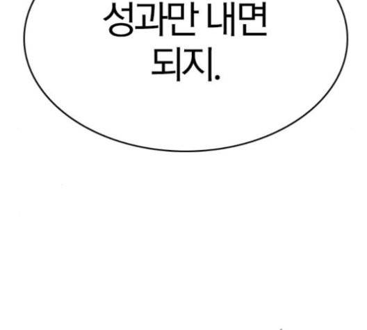 동네몬스터 19화 41