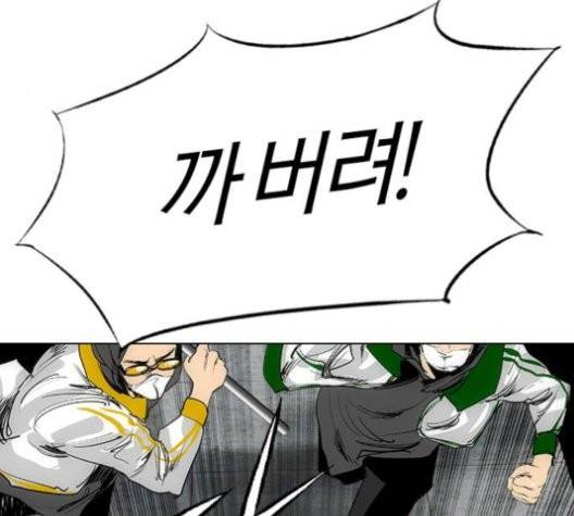 동네몬스터 19화 42