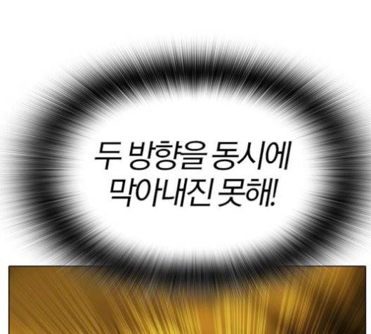 동네몬스터 19화 46