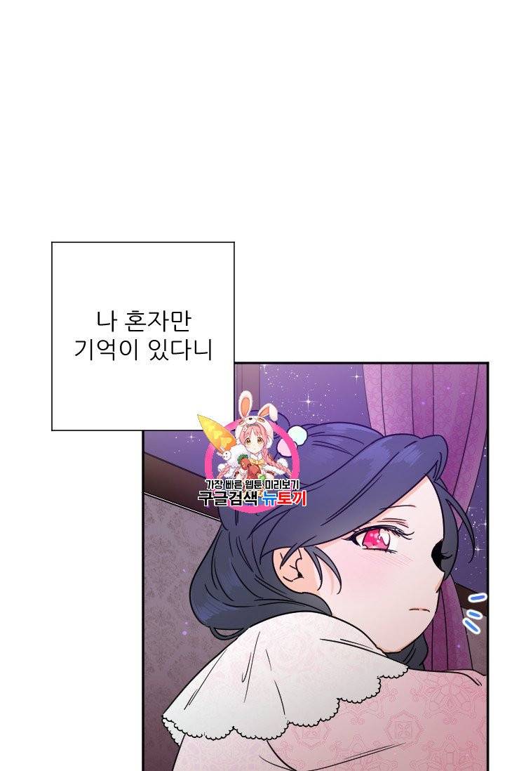 레이디 베이비 101화 1