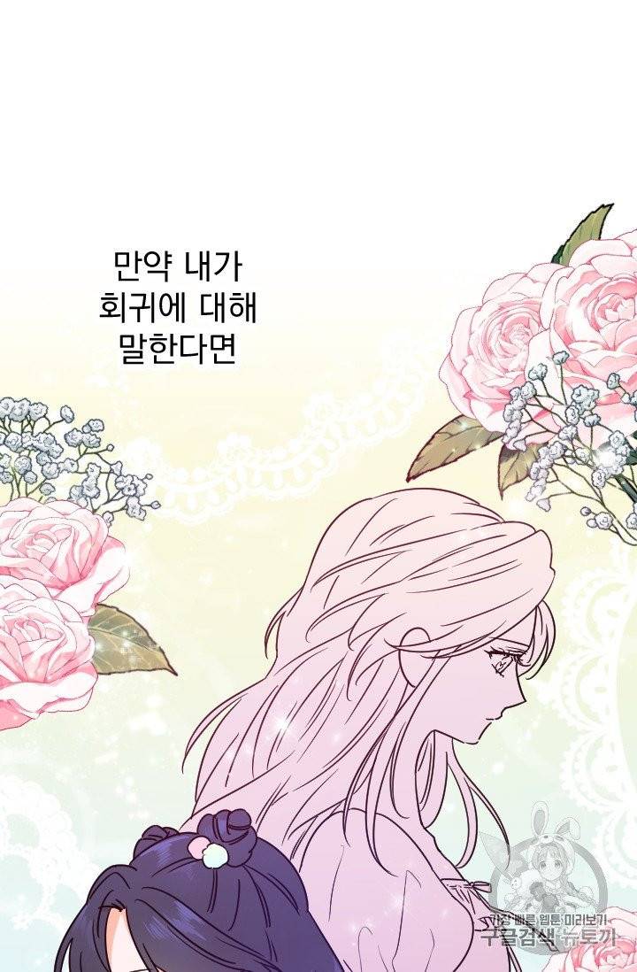 레이디 베이비 101화 6
