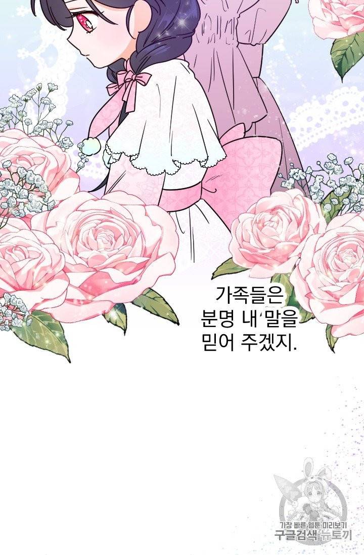 레이디 베이비 101화 7