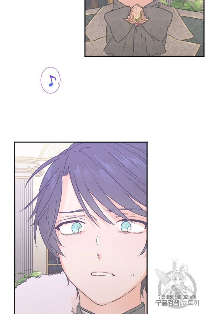 레이디 베이비 101화 9