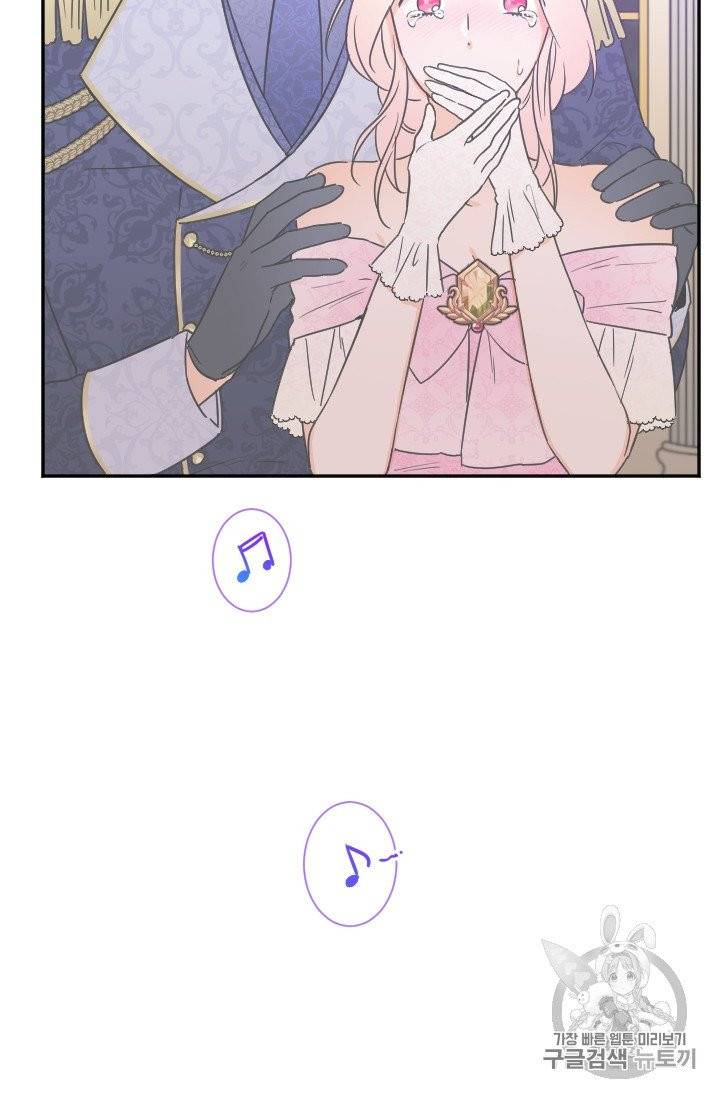 레이디 베이비 101화 11