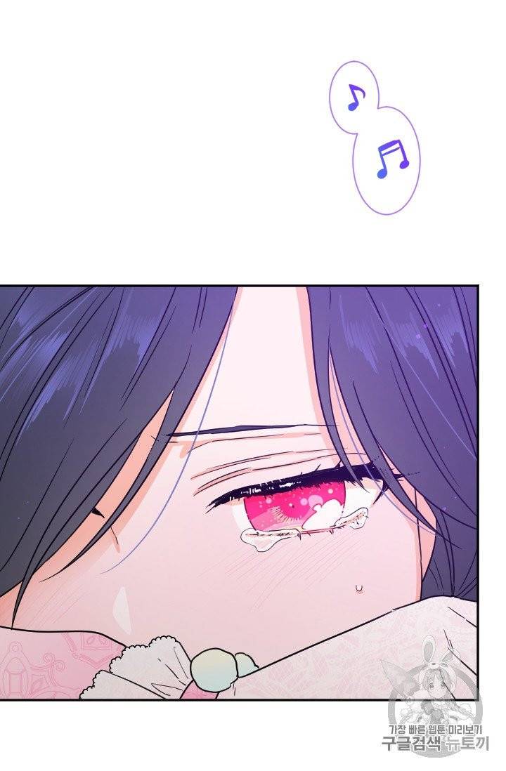 레이디 베이비 101화 12