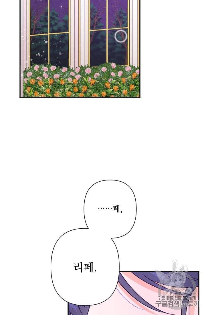 레이디 베이비 101화 18