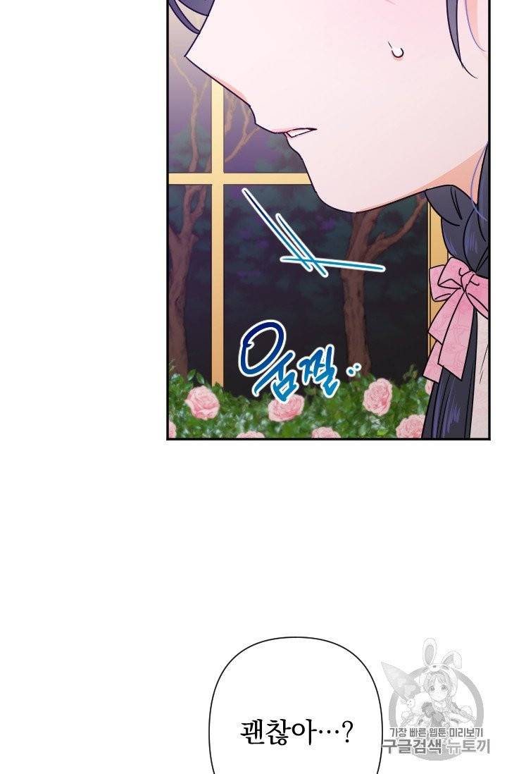 레이디 베이비 101화 19