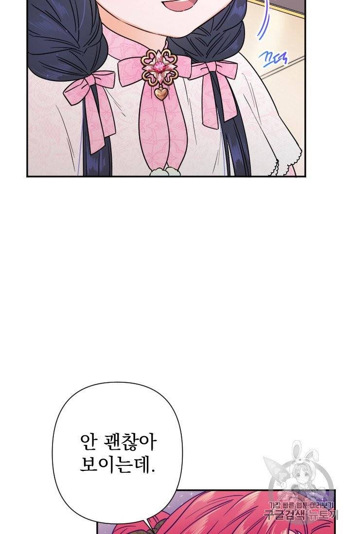 레이디 베이비 101화 22
