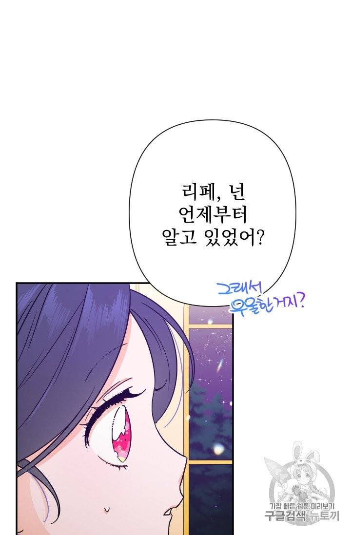 레이디 베이비 101화 24