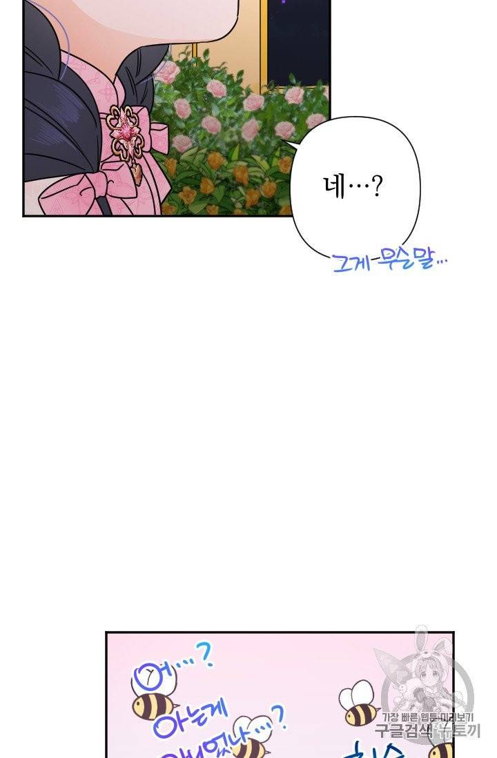 레이디 베이비 101화 25