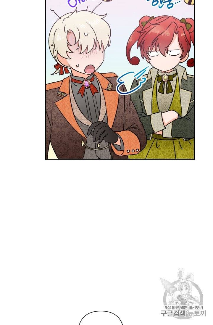 레이디 베이비 101화 26