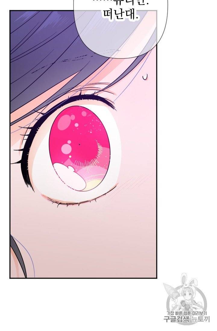 레이디 베이비 101화 28