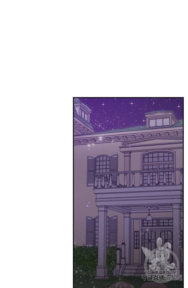 레이디 베이비 101화 30