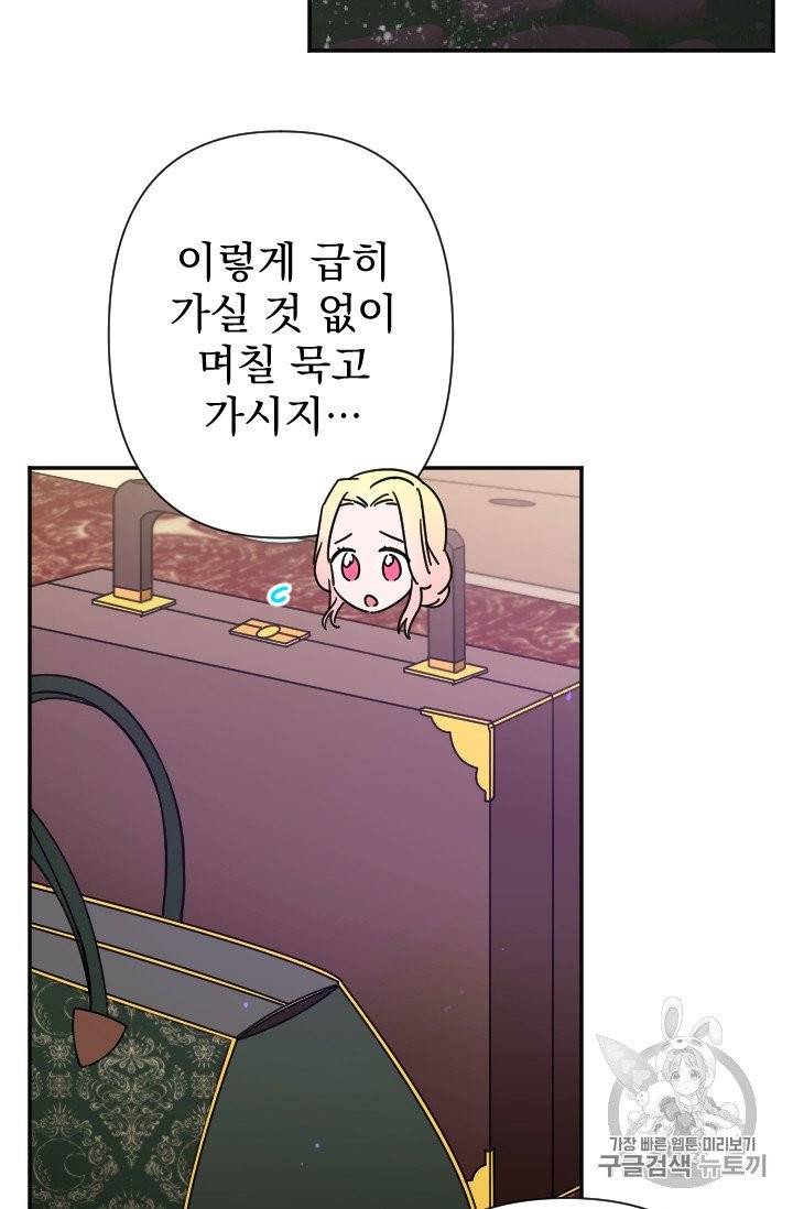 레이디 베이비 101화 31