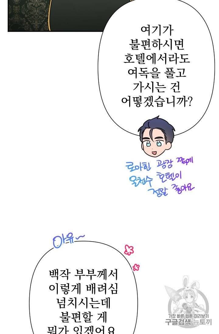 레이디 베이비 101화 32
