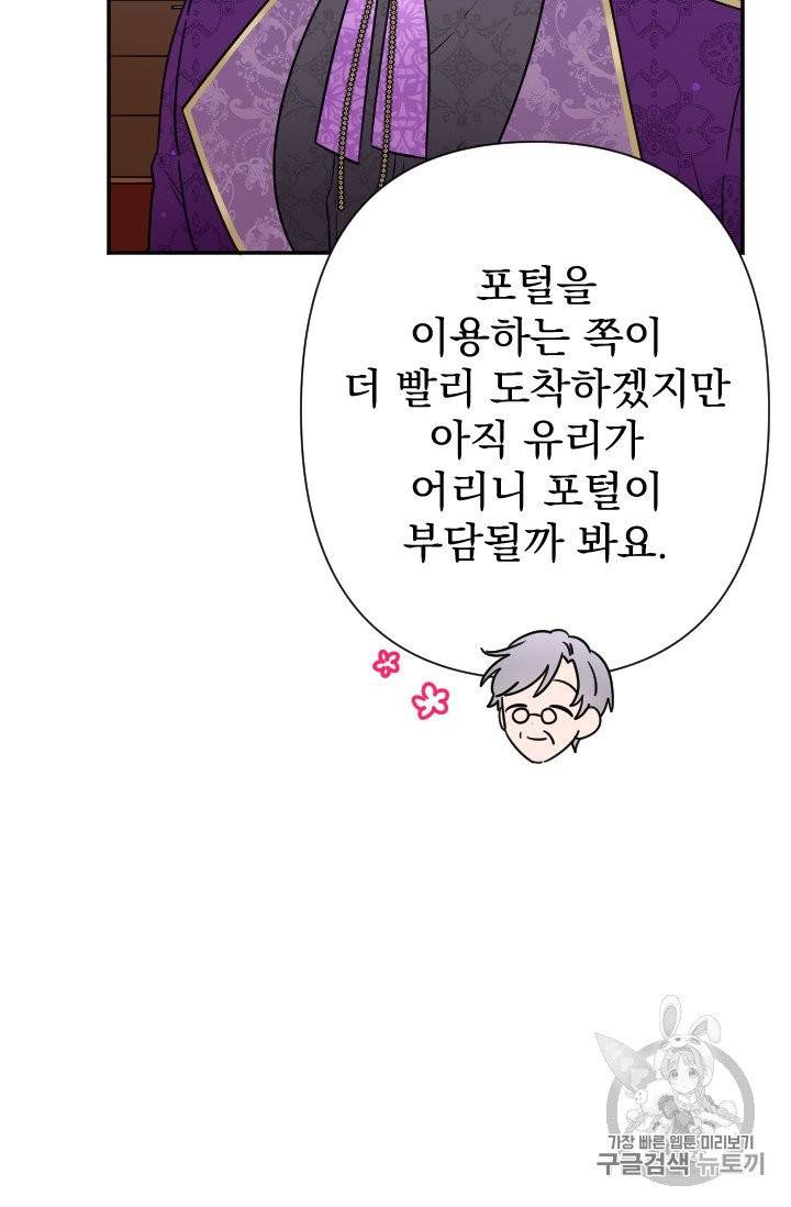 레이디 베이비 101화 34