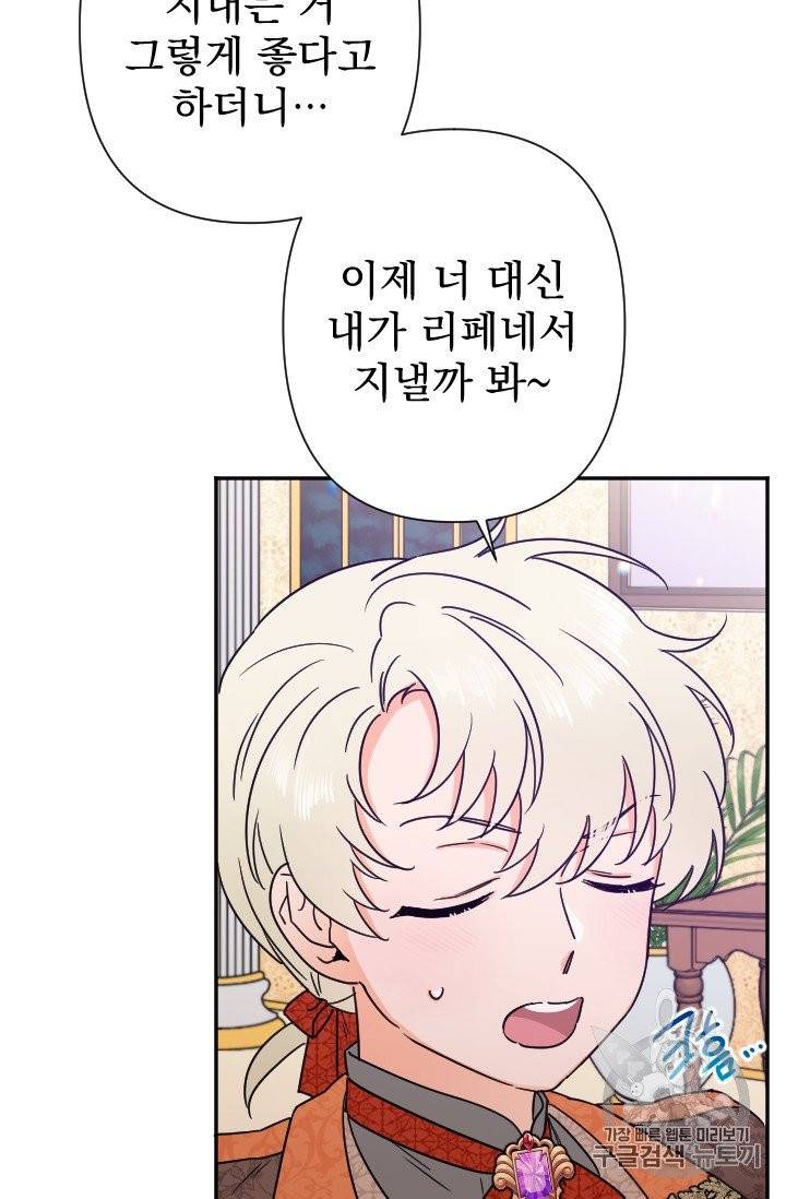 레이디 베이비 101화 38