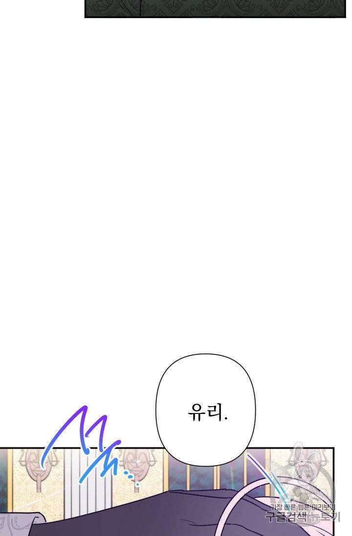 레이디 베이비 101화 42