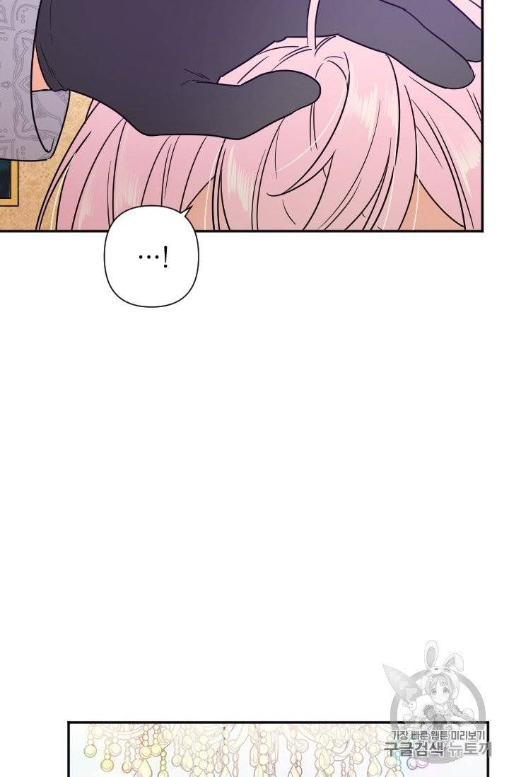 레이디 베이비 101화 43