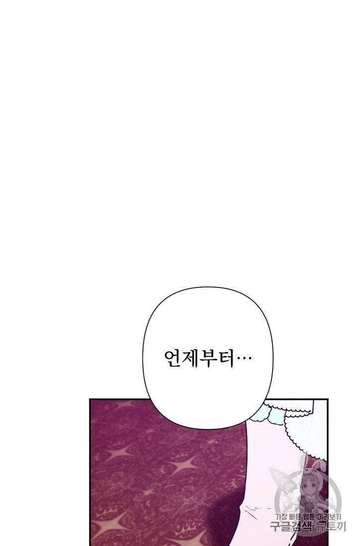 레이디 베이비 101화 45
