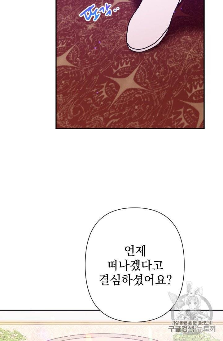 레이디 베이비 101화 46