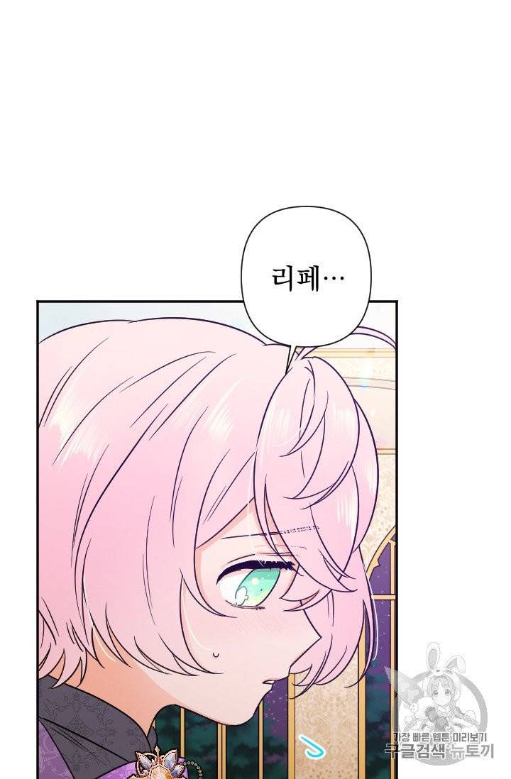 레이디 베이비 101화 48