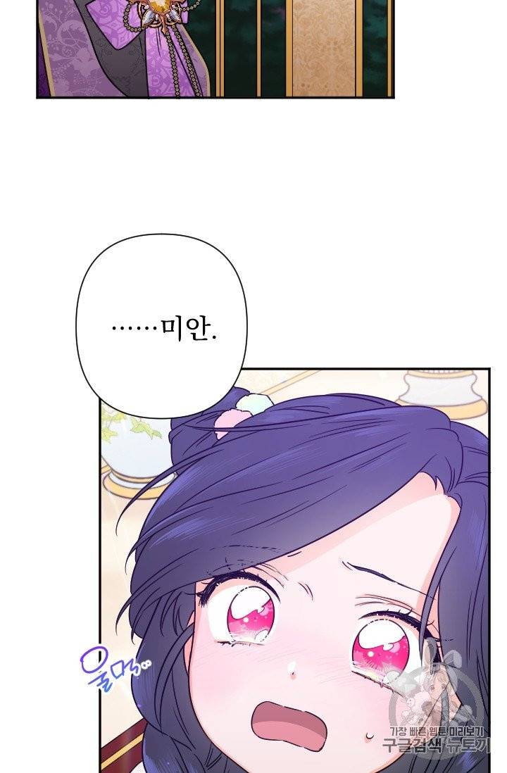 레이디 베이비 101화 49