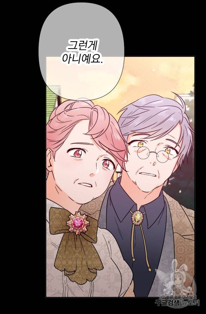 레이디 베이비 101화 53