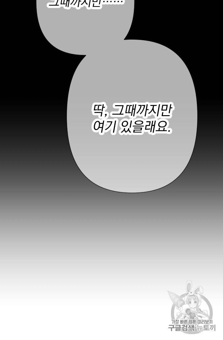 레이디 베이비 101화 56