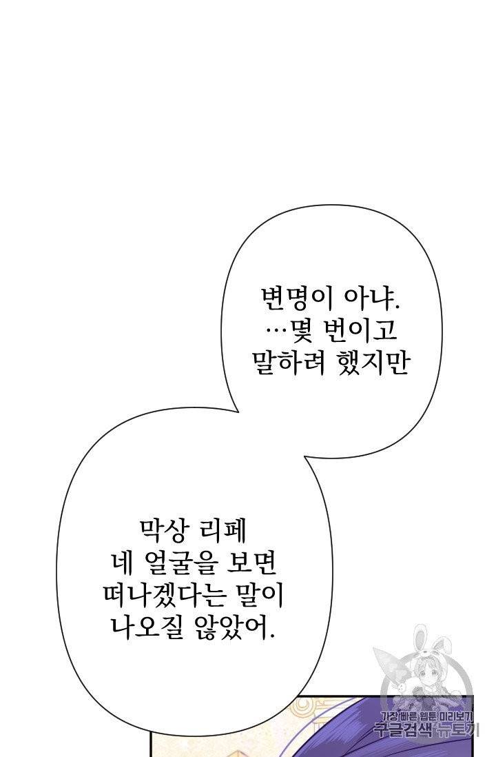 레이디 베이비 101화 57