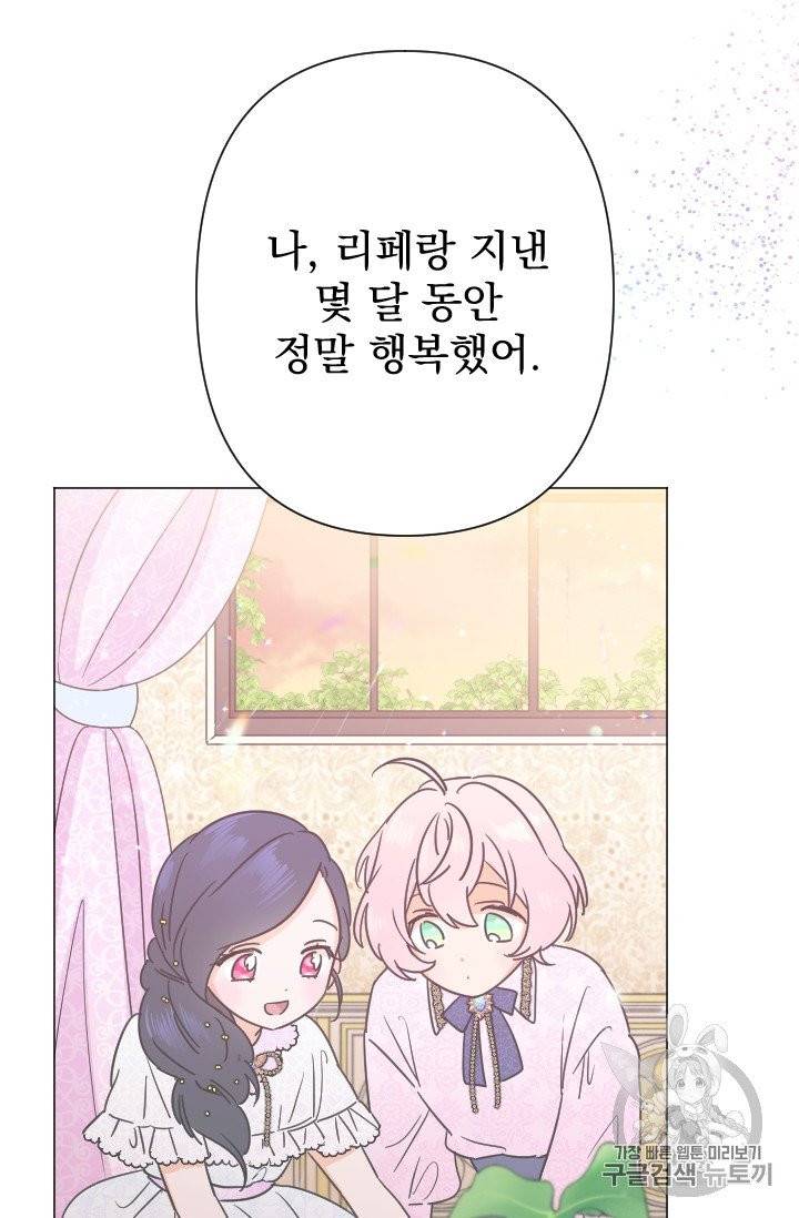 레이디 베이비 101화 59