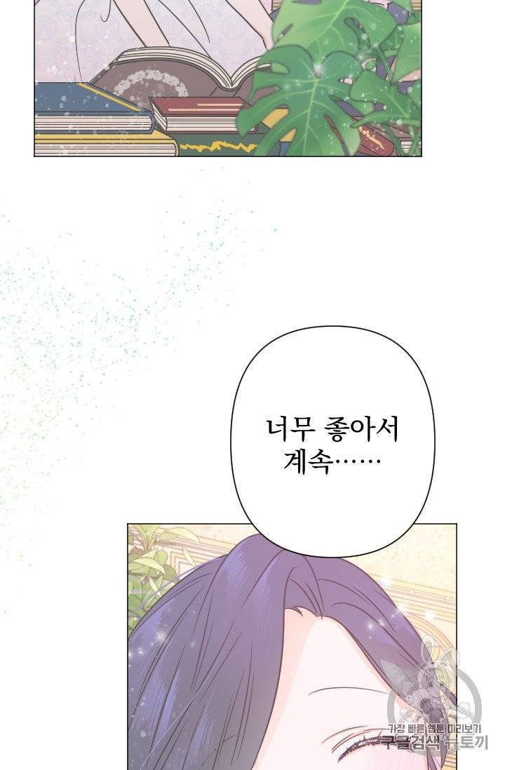 레이디 베이비 101화 60
