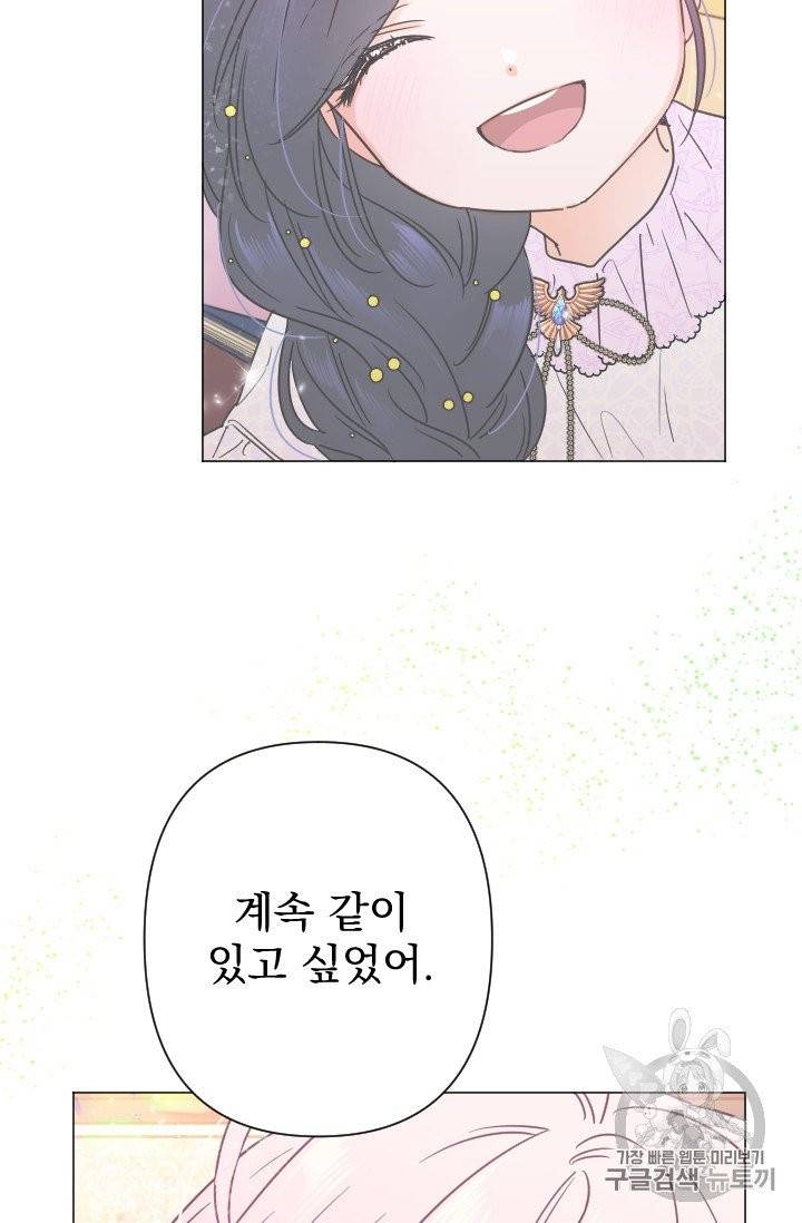 레이디 베이비 101화 61