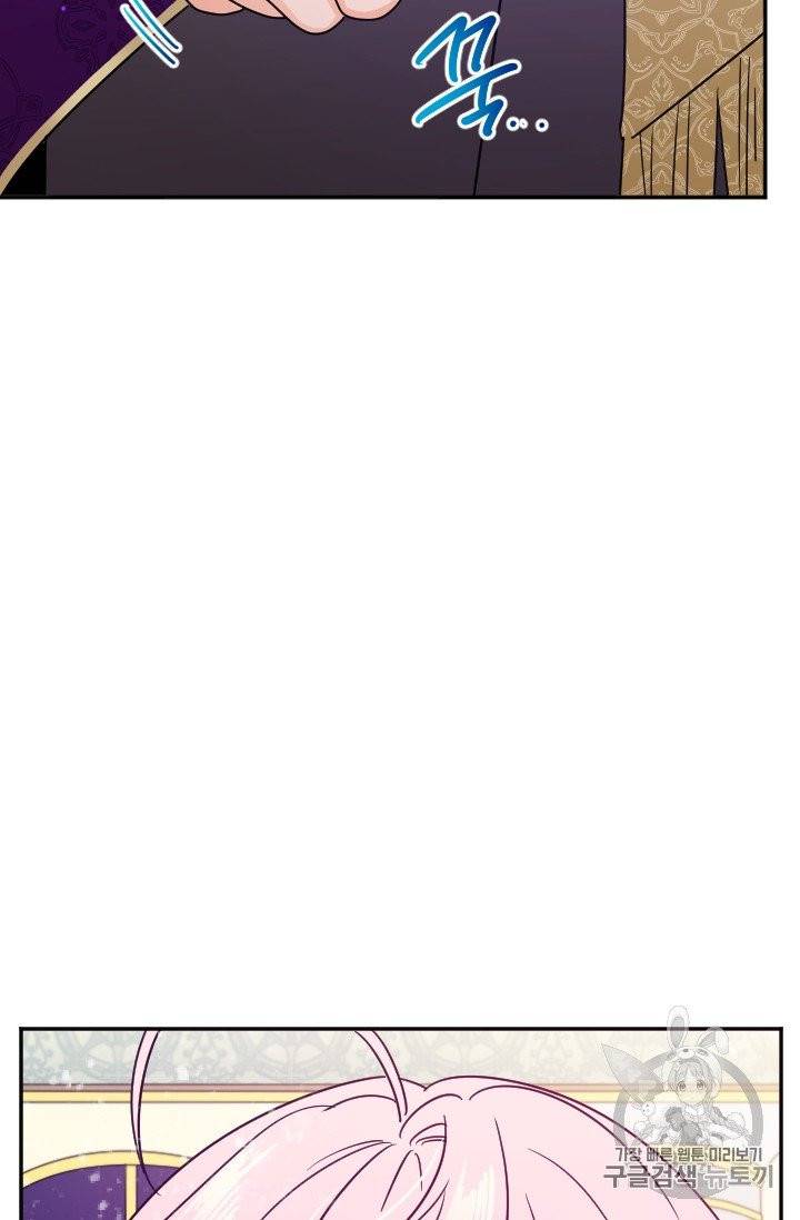 레이디 베이비 101화 64