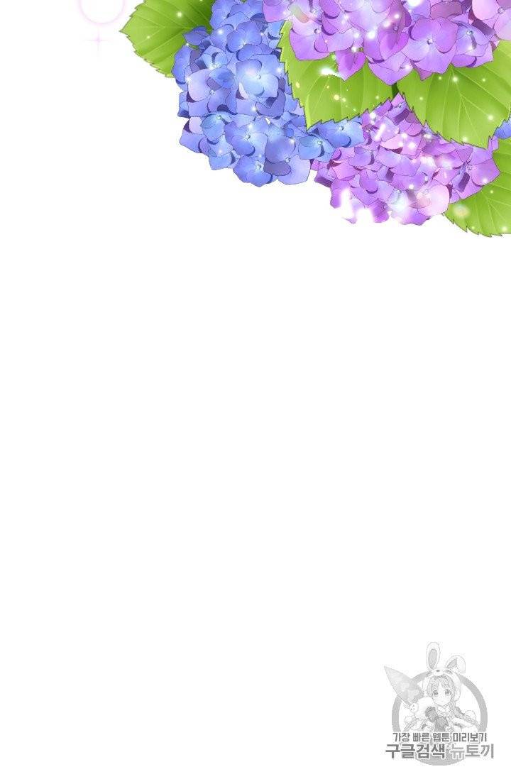 레이디 베이비 101화 67