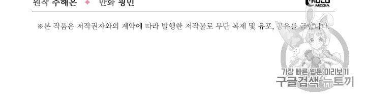 레이디 베이비 101화 69