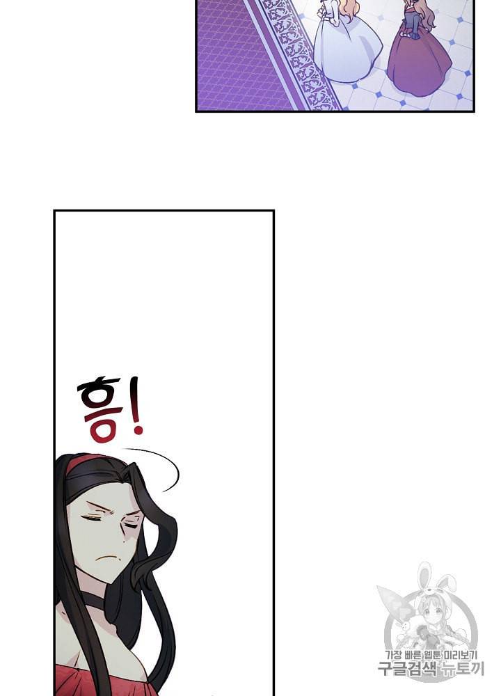 능력 있는 시녀님 46화 3