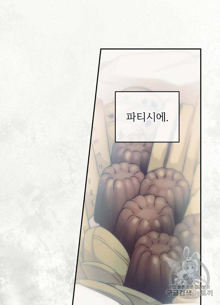 능력 있는 시녀님 46화 9