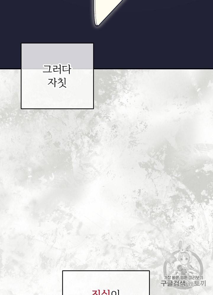 능력 있는 시녀님 46화 17