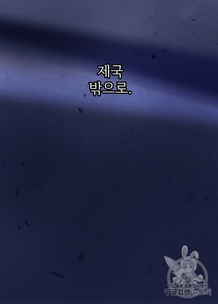 능력 있는 시녀님 46화 20