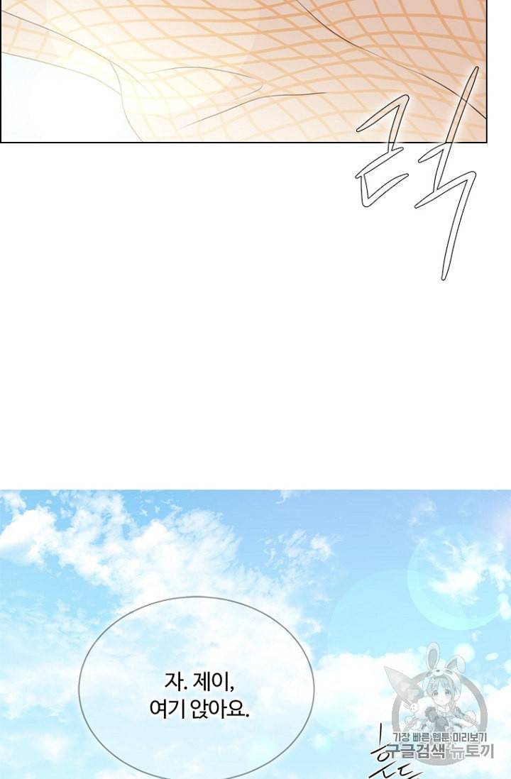 악역의 구원자 62화 4